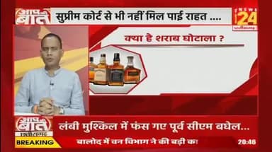 सुप्रीम कोर्ट से राहत की उम्मीद
NEWS 24 - 4
#ईडी #ED #जांच #एजेंसियों का #दुरुपयोग #षड़यंत्र #दुर्भावना #chhattisgarh #cgnews #छत्तीसगढ़ #ChhattisgarhNews #