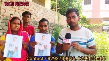 बिहार पुलिस की नाकामी, 9 महीने से बेटे इंतजार में मां बाप @BettiahPolice #newsvideo