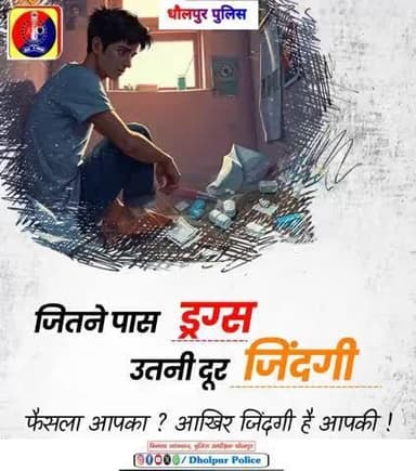 "जिंदगी चुनें-ड्रग्स नहीं"
♦️जीवन अनमोल है इसे इतने सस्ते में न गवाएं।
#DropTheDrug
#SayNoToDrugs
#RajasthanPolice