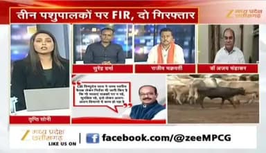 #गौ_माता की #मौत, ज़िम्मेदार कौन कौन?
Zee न्यूज़ - 2
#ChhattisgarhNews #छत्तीसगढ़ #CGNews Bhupesh Baghel