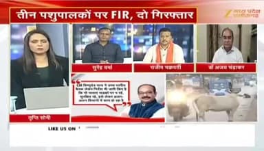 #गौ_माता की #मौत, ज़िम्मेदार कौन कौन?
Zee न्यूज़ - 4
#ChhattisgarhNews #छत्तीसगढ़ #CGNews Bhupesh Baghel