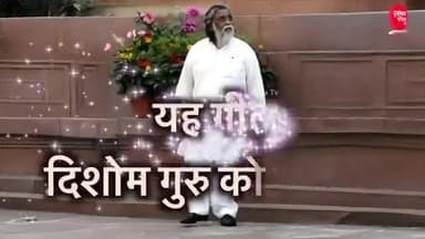 अंतिम जोहार 🙏
वीर दिसोम गुरु शिबू सोरेन अमर रहे 🙏🙏
#ShibuSorenDeath #DishomGuru #jmmjharkhand #ShibuSoren #johar #jharkhand #RIPShibuSoren