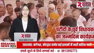 हरियाणा खबर : पूर्व विधायक सत्यप्रकाश जरावता ने मनाया 58वां जन्मदिन, "एक पेड़ माँ के नाम" कार्यक्रम 
#GurugramNews, #HaryanaNews, #ManesarUpdates, #GurgaonBreaking, #GurugramLive,