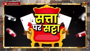 चंपावत जिपं अध्यक्ष पद की कुर्सी के लिए आनंद अधिकारी व निर्मला महराना ने ठौकी दावेदारी...#champwatnews #viralreelsシ