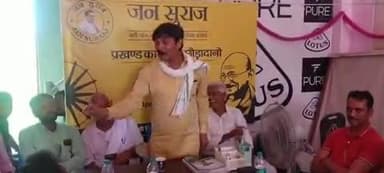 नरकटिया: आगामी 10 अगस्त को नरकटिया विधानसभा में जनसुराज के नेता पीके के रोड शो की तैयारी को लेकर छौड़ादानो में बैठक