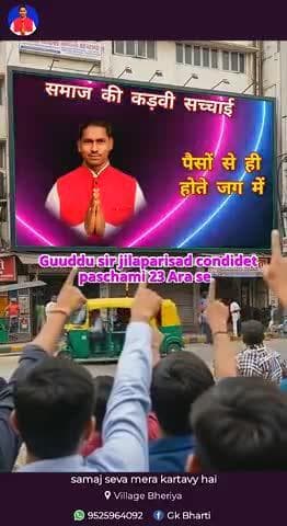 samaj sewa manwa ka ATM nirbharta hai