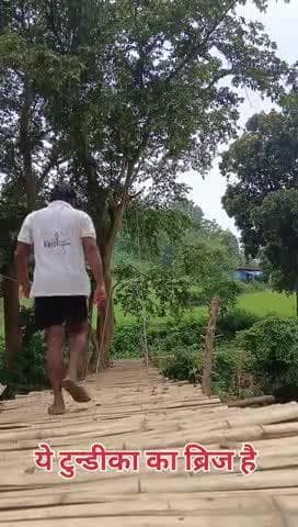 टुन्डीका गांव में एक बांस से बनी पुलिया