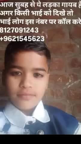 #राजेश
मेरा भाई दोस्त कर रहा है