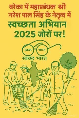 "साफ़ देश, गर्वित देश।"
"स्वच्छ भारत, मजबूत भारत।"
रेलवे बोर्ड के दिशा निर्देशन एवं बरेका महाप्रबंधक श्री नरेश पाल सिंह के नेतृत्व में बनारस रेल इंजन कारखाना में "स्वच्छता अभियान - 2025" जोरों पर..
#स्वच्छभारत #HGT2025