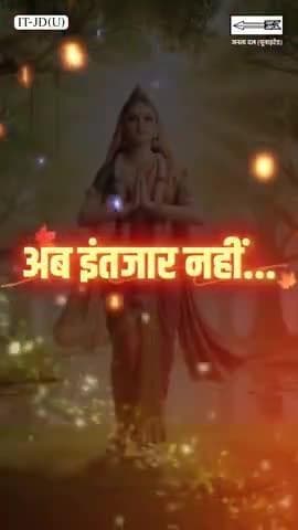 जय जगत जननी...
#JDU #NitishKumar #JaiJagatJanani #MataSita #PunauraDham #BiharKiSanskriti #SpiritualHeritage #BiharTourism #CulturalPride #reelstrending