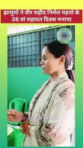 #खरसावां:झामुमो ने वीर शहीद निर्मल महतो के 38 वां शहादत दिवस मनाया.