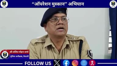 वैशाली पुलिस के द्वारा #ऑपरेशन_मुस्कान के तहत चोरी/खोए हुए 132 #मोबाइल फोन(कीमत लगभग 27 लाख रूपये) #बरामद कर, वास्तविक धारकों को #सुपुर्द किया गया।