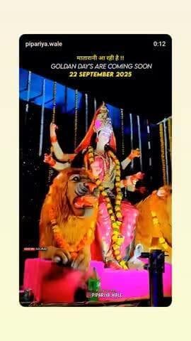 Mata Rani aranya coming soon 2025 swagat nahin karoge hamara Jay Mata Di#jay maa di 🙏🙏♥️☺️✅✅
SAHAJ JAIN
PIPARIYA
✍️