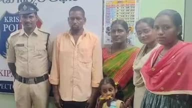 పెనమలూరు: కంకిపాడులో తప్పిపోయిన చిన్నారిని తల్లిదండ్రులకు అప్పగించిన శక్తి టీమ్