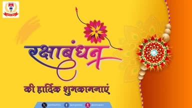 आप सभी को बहन-भाई के अटूट प्रेम, स्नेह व विश्वास के प्रतीक पावन पर्व "#रक्षा_बंधन" की हार्दिक बधाई एवं शुभकामनाएं।