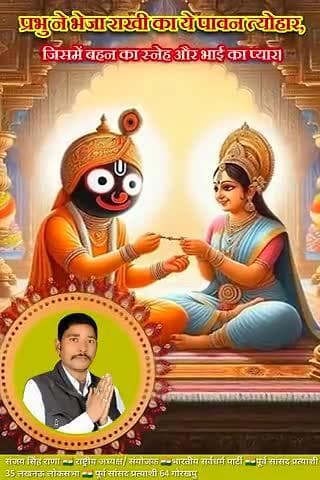 भारतीय सर्वधर्म पार्टी परिवार की तरफ से आपसभी देशवासियों को भाई बहन के अटूट प्रेम के पावन पर्व #रक्षाबंधन पर्व की हार्दिक शुभकामनाएं एवं बधाई 🙏