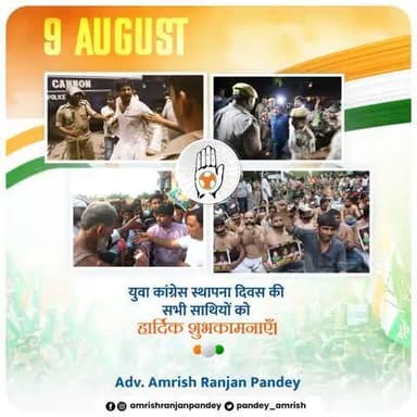 युवा कांग्रेस स्थापना दिवस की सभी साथियों को हार्दिक शुभकामनाएँ।
#IYCFoundationDay #IYCDay
