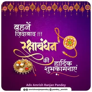 बहनें ज़िंदाबाद !!!!
"रक्षाबंधन की हार्दिक शुभकामनाएं"
#रक्षाबंधन #RakshaBandhan