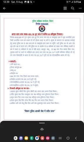 आन्दर थाना कांड सं0 225/25 लूट कांड का 05 फरार अभियुक्त गिरफ़्तार।
.
#digsaran
#HainTaiyaarHum
#BiharPolice