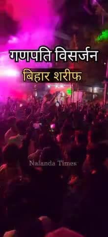 सोहसराय गणपति विसर्जन बिहारशरीफ 
.
.
#biharsharif #सोहसराय