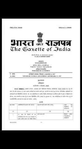 #उदयपुरपुलिस
दिनांक 02.09.2025 को भारत सरकार गृह मंत्रालय द्वारा केंद्रीय सरकार, आप्रवास और विदेशियों विशेषक अधिनियम 2025 के संबंध में गजट नोटिफिकेशन जारी किया गया है।
#RajasthanPolice
#UdaipurPolice