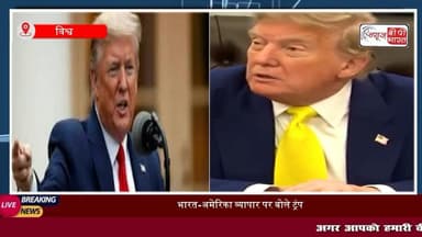 #भारत और #अमेरिका अच्छे दोस्त और नेचुरल पार्टनर..... ट्रंप के 'सबसे अच्छे' दोस्त वाले पोस्ट पर #PM #मोदी का जवाब
