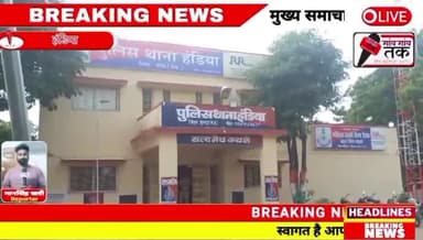 करूणा धाम मार्ग के नेशनल हाईवे कि पुलिया के निकट एक अज्ञात वृद्ध व्यक्ति याके शव मिला।
सूचना पर हऺडिया पुलिस मौके