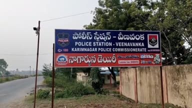 వీణవంక: కాంగ్రెస్ పార్టీ మండల అధ్యక్షుడు ఎక్కటి రఘుపాల్ రెడ్డి పై సోషల్ మీడియాలో అనుచిత పోస్టులు పెట్టిన ముగ్గురిపై కేసు నమోదు