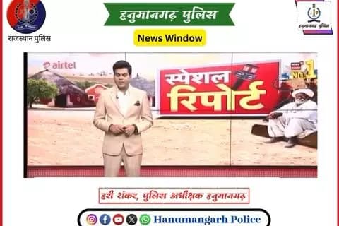 #हनुमानगढ़_पुलिस: मॉडिफ़ाइड बुलेट मोटरसाइकिल के विरुद्ध विशेष अभियान ।
दो माह में जब्त करीब 100 मॉडिफ़ाइड साइलेंसर , 125 प्रेशर हॉर्न का निस्तारण ।
@IgpBikaner