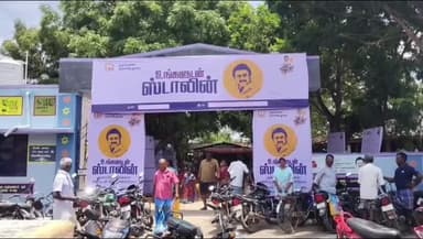 துறையூர்: உப்பிலியபுரம் அருகே அரசு பள்ளிக்கு விடுமுறை விட்டு உங்களுடன் ஸ்டாலின் முகாம் - பாஜக முன்னாள் மாநிலத் தலைவர் அண்ணாமலை கட்டணம்