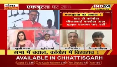 माइक छिनने पर भूचाल, एकजुटता पर सवाल?
IND 24 - 3
#votechorgaddichhod #VoteChori #VoteChoriBandKaro #वोटचोर #VoterAdhikarYatra #छत्तीसगढ़ #ChhattisgarhNe