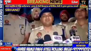 ਅਮਲੋਹ: ਪੁਲਸ ਐਨਕਾਉਟਰ ਬਾਰੇ ਸ਼ੀ੍ ਸ਼ੁਭਮ ਅਗਰਵਾਲ ਐਸ.ਐਸ.ਪੀ ਫਤਿਹਗੜ ਸਾਹਿਬ ਨੇ ਕੀ ਕਿਹਾ ਸੁਣੌ