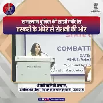 मानव तस्करी पर वार : पुलिस, रेलवे और समाज साथ-साथ
#RajasthanPolice
#DausaPolice
#StopTrafficking
#HumanRights