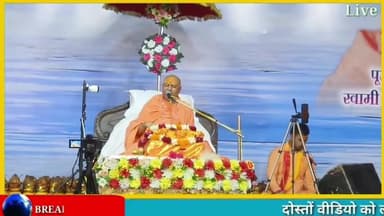 #भगवान के संपूर्ण अवतारों का वर्णन, महा ज्ञानी भारत की कथा ने किया भावविभोररुड़की। सेवा सहयोग समिति, गणेशपुर के तत्वावधा