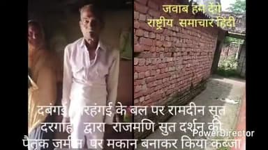 पीड़ित पक्ष ने दिया अपने दर्द का बयान , सरकार मेरी भी सुने