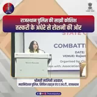 मानव तस्करी पर वार : पुलिस, रेलवे और समाज साथ-साथ
#RajasthanPolice
#UdaipurPolice
#StopTrafficking
#HumanRights