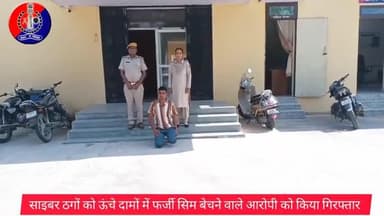 #Jaipur_Rural: साइबर सैल टीम ने साइबर ठगों को फर्जी सिम बेचने वाले आरोपी को किया गिरफ्तार।