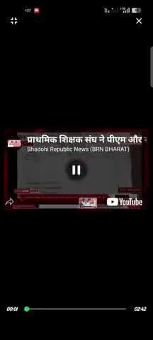 माननीय सुप्रीम कोर्ट द्वारा शिक्षकों को Tet अनिवार्य किए जाने के विरोध में आज जिला मुख्यालय भदोही पर अखिल भारतीय प्राथमि