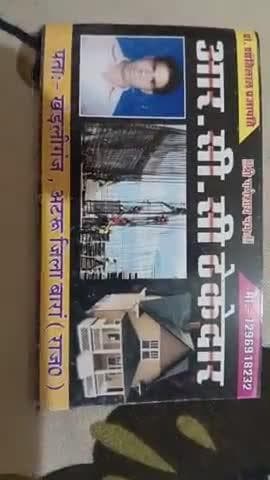 building design ke liye sampark kare
RCC se sambandhit koi bhi kam ke liye sampark kar sakte hain Puri imandari se yah