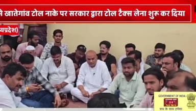 Harda se Indore aane jaane wale ka toll tax vasulne Lage Hain Ham iske liye Doctor Ram Kishor dog ne dharne per bait