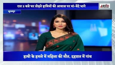 #सूरजपुर हाथी के हमले में महिला की मौत दहशत में गांव#फॉरेस्ट #surajpursamachar
