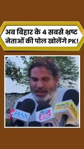 jan #Suraj prashant# kishor @pk rk reel video@ Nalanda# Bihar Sharif @