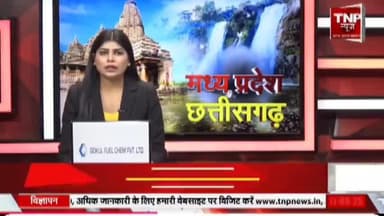 *TNP NEWS चैनल के एमपीसीजी बुलेटिन दोपहर 3 बजे मे देखे आमला की खबर*
ग्राम डोडावानी मे पति की हत्या की पत्नी ने