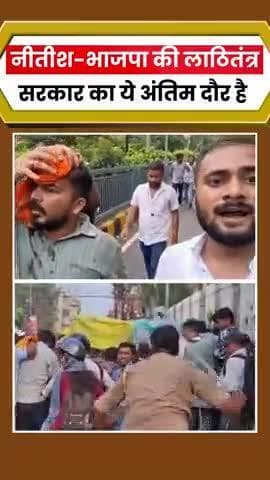 नीतीश-भाजपा #को नवंबर में @जनता सिखाएगी सबक!
#reels #viral #trending #bpsc #fbreels