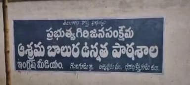 అశ్వాపురం: 6 నెలలుగా జీతాలు లేక గిరిజన హాస్టల్ ముందు నిరసన తెలియజేస్తున్న గిరిజన విద్యార్థులకు వంటలు వండే కార్మికులు