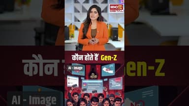 कौन होते हैं GEN-Z? #genznews #nepalprotest #viralvideo #viralshorts