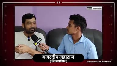 20 सितंबर को कुड़मी समुदाय के रेल रोको आंदोलन पर बोले जिला परिषद श्री अमरदीप महाराज........
#jharkhand #kudmi #kudmist