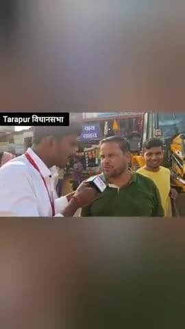 सम्राट का समर्थक: सम्राट का काम #tarapur #munger #bihar #banka #jamui #india #election