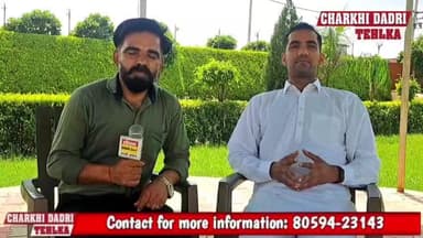 #yogbir #sangwan #public #app #charkhidadri #highlights #video #viral
