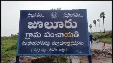 పోచంపల్లి: ఎగువన కురిసిన భారీ వర్షాలకు జూలూరు గ్రామంలోని లో లెవెల్ బ్రిడ్జి పైనుండి ఉదృతంగా ప్రవహిస్తున్న మూసీ నది, రాకపోకలు బంద్